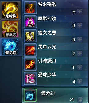 偃龙幻(派系升级物防提升)