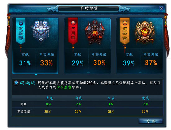 玩家参与《武魂》国战获得大量军功奖励
