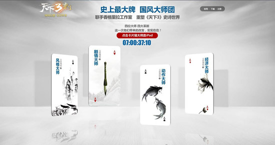 史上最大牌的国风大师团