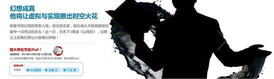 大师之二：幻想成真 让虚拟与现实擦出时空火花