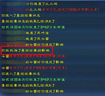 战斗信息