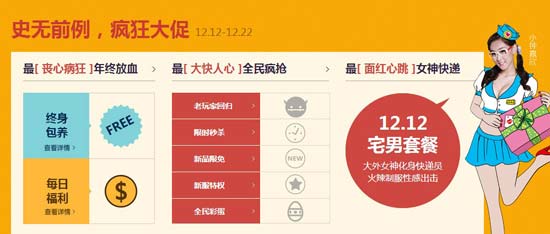 史无前例，疯狂大促