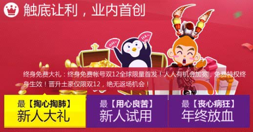 触底让利，业内首创