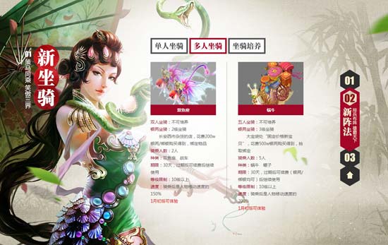 新阵法