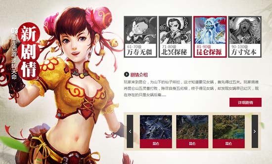 新剧情