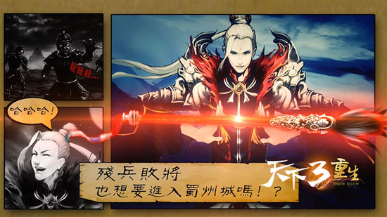 鬼墨誓死守卫蜀州城,藐视一切外部力量