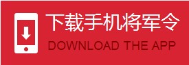 手机将军令福利周