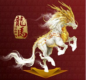 《新大话西游2》【鎏金宝鉴】内一只龙马现在可卖到500元-700元人民币