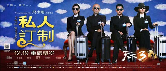 《天下3》携手冯小刚 独家网游首映精彩内容即将与大家见面