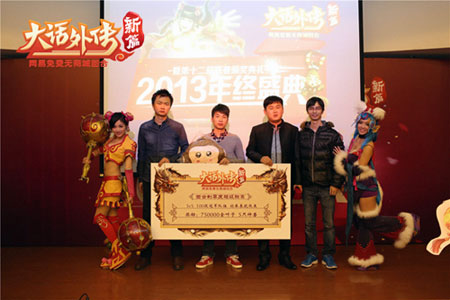 《大话外传新篇》给力更新，期待2014