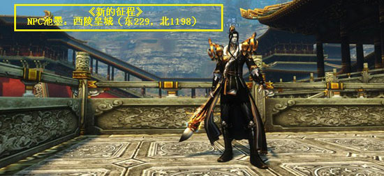 活动一 新的征程