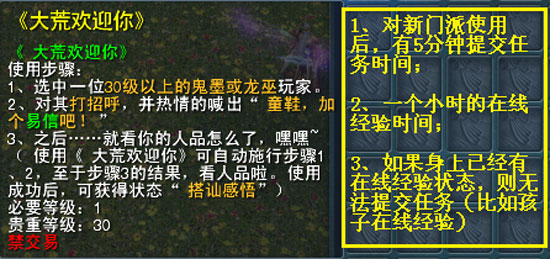 活动四 大荒欢迎你