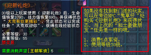 活动四 大荒欢迎你