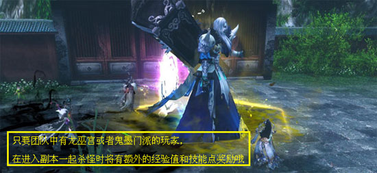 活动六 同心协力