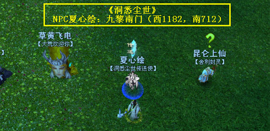 活动七 洞悉尘世