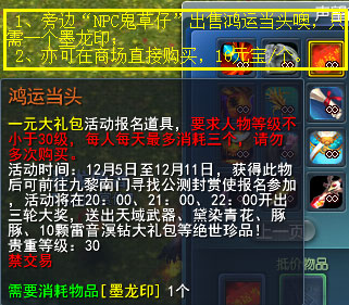 活动八 一元大礼包