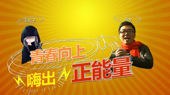 嗨出青春正能量，《天下3》春晚即将火爆亮相