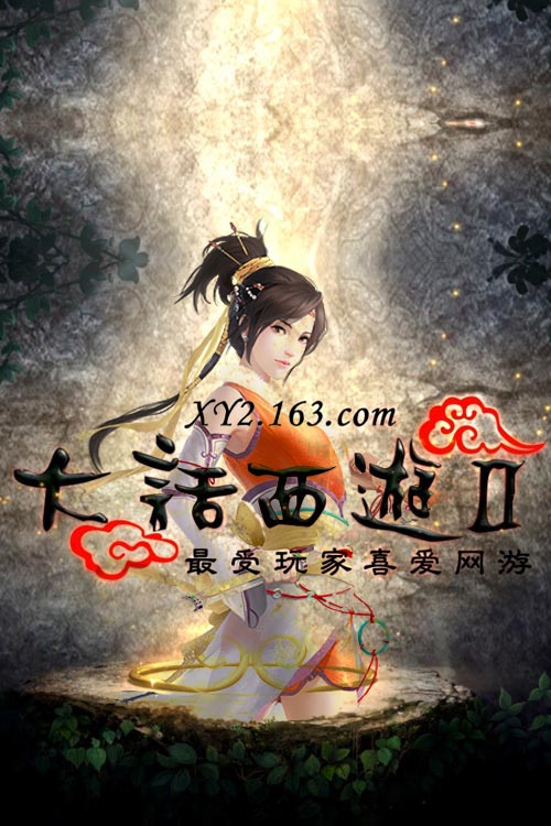 2013cg手机壁纸-燕山雪_《大话西游2经典版》官方网站—中国风情义