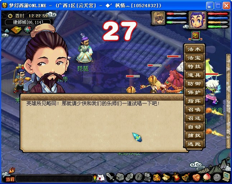 梦幻西游 春节活动任务完整攻略
