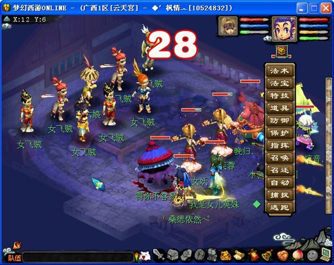 梦幻西游 春节活动任务完整攻略