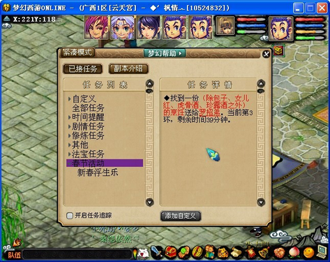 梦幻西游 春节活动任务完整攻略