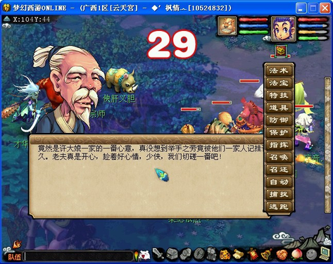 梦幻西游 春节活动任务完整攻略