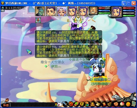 梦幻西游 春节活动任务完整攻略