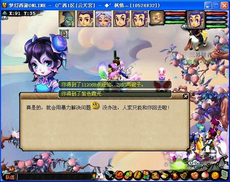 梦幻西游 春节活动任务完整攻略
