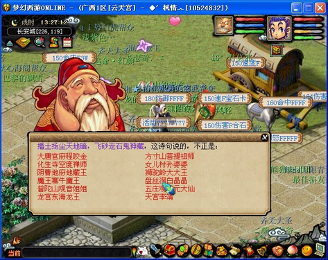 梦幻西游 春节活动任务完整攻略