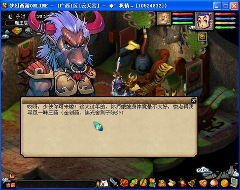 梦幻西游 春节活动任务完整攻略