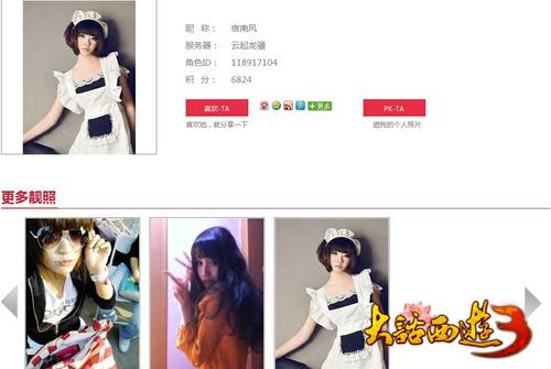 大话西游3 窈窕淑女