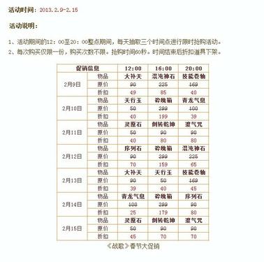 战歌 春节