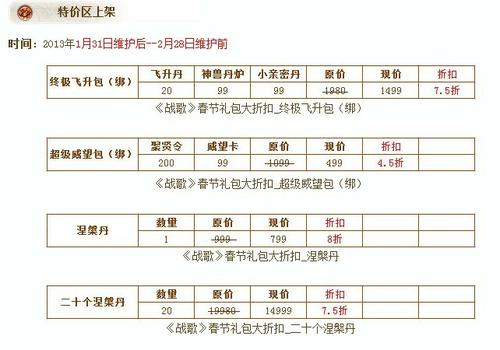 战歌 春节