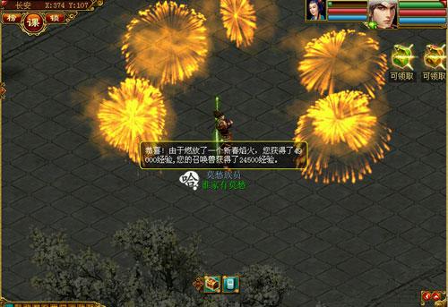 战歌 除夕