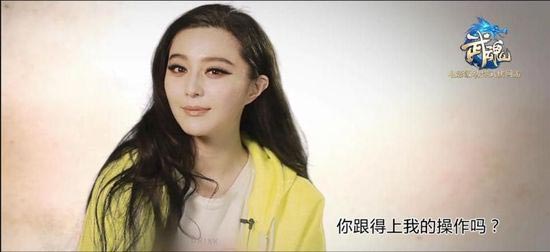 《武魂》“女主角”范冰冰：你跟得上我的操作吗？