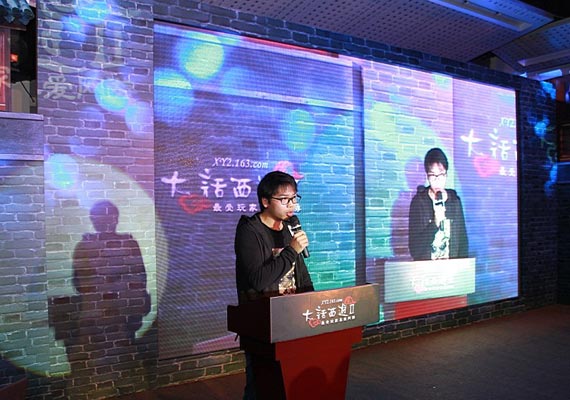 《大话西游2》产品经理少皞称2013年大话2将不再低调