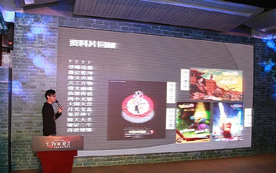 《大话西游2》产品开发组为玩家演示团队组合技的实战效果