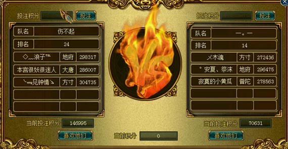 《战歌》3v3-100级别段