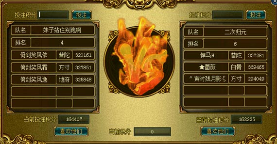 《战歌》3v3-89级别段
