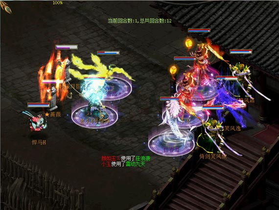 《战歌》3v3-89级别段