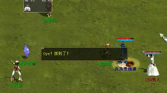江湖历练之抓捕召唤兽宝宝
