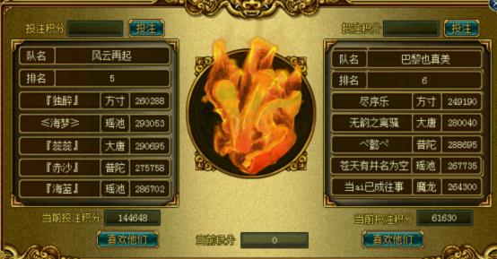 5v5-69段信息