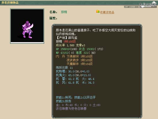 7000买的将死烧香出还牙