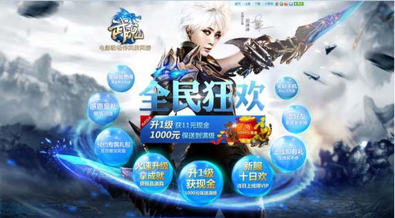 《武魂》升级送现金 1000元保送到满级