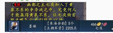 七夜参与竞价