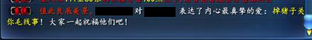天下3趣闻
