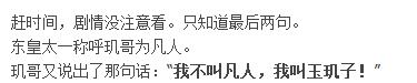 天下3趣闻