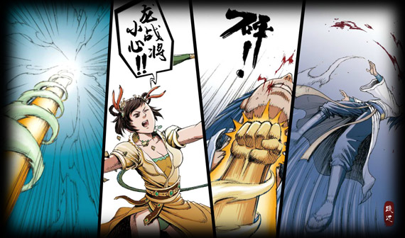 《大话西游2》漫画-激烈的战斗直接掀开了灵宝系统中“五人团队大招”的第一幕 