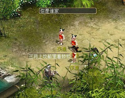 《大话西游2》故人入梦