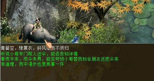 《大话西游2》清明时雨